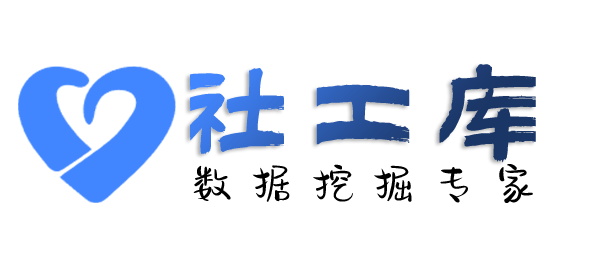 Hope社工库查询某人的口供记录